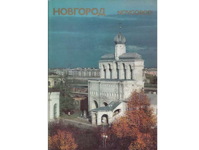 Nowgorod. Novgorod. Text-Bildband in Russisch und Englisch. 1976