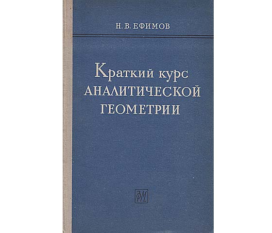 Büchersammlung "Analysis in russischer Sprache". 2 Titel. 