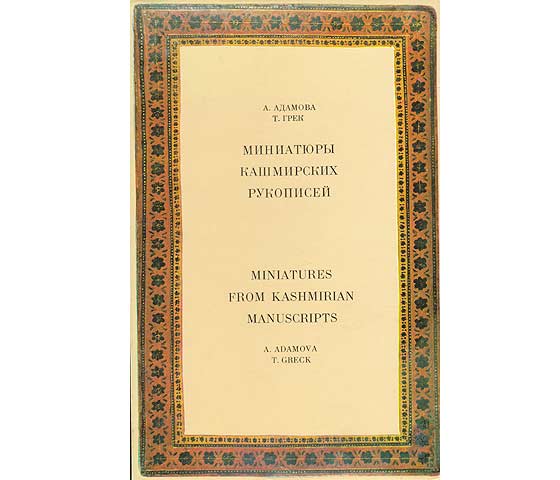 Schuber des Buches Miniatures from Kashmirian manuscripts