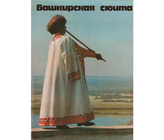 Baschkirskaja Sjuuta. Baschkirien. Text-Bild-Band. Text in russischer Sprache