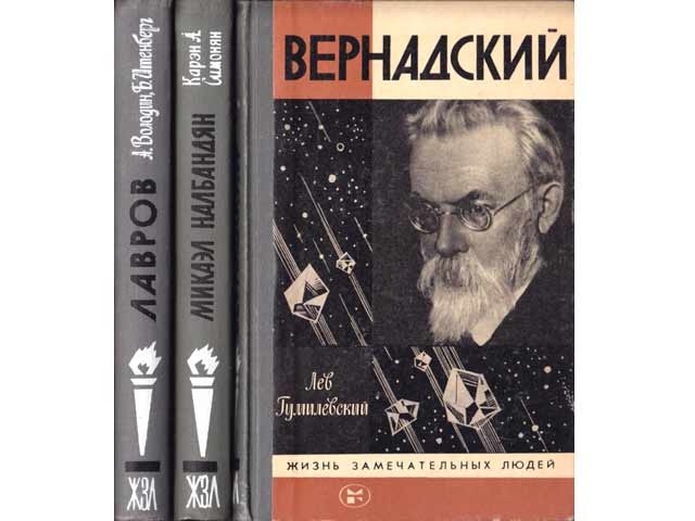 Büchersammlung „Biografien in russischer Sprache“. 3 Titel. 