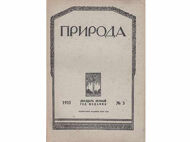 Sammlung "Priroda, populärwissenschaftliches Journal für Natur und Gesellschaft". 4 Titel in russischer Sprache. 