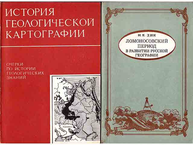 Büchersammlung „Geographiegeschichte/in russischer Sprache“. 7 Titel. 