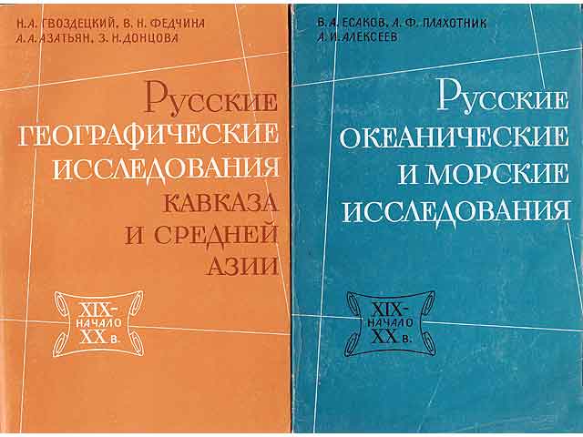 Broschürensammlung „Geologie/Geografie/Biografien/in russischer Sprache“. 20 Titel. 