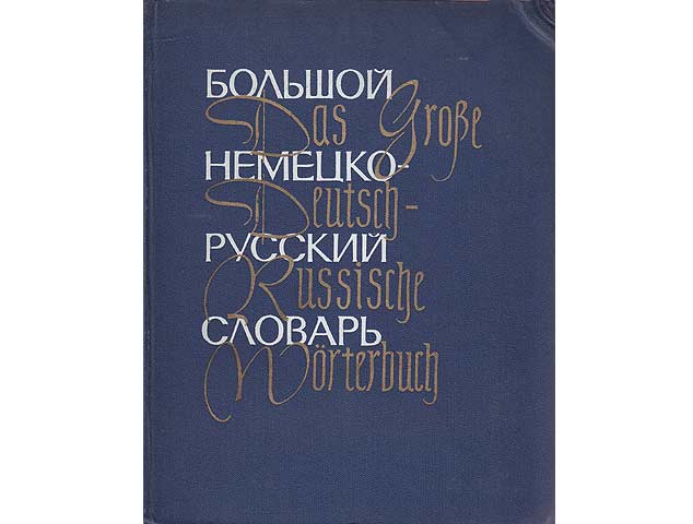 Das Große Deutsch-Russische Wörterbuch. In 2 Bänden (A-K und L-Z)