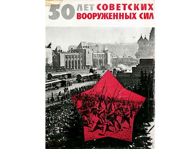 50 let sowjetskich wooruschennych sil. Fotodokumenty (50 Jahre sowjetische Streitkräfte. Fotodokumentation). Text-Bild-Band in russischer Sprache