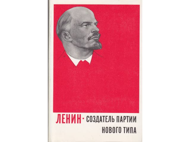 Lenin. Sosdatel partii nowowo tipa. 1894-1994 gg. (Lenin der Begründer der Partei neuen Types. 1894-1904). In russischer Sprache