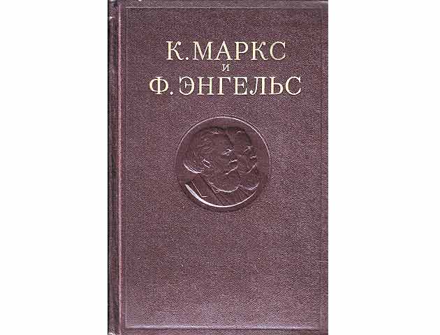 K. Marks i F. Engels. Sotschinenija. Tom 39. Isdanije wtoroje. (Marx/Engels. Werke. Band 39. 2. Auflage). In russischer Sprache