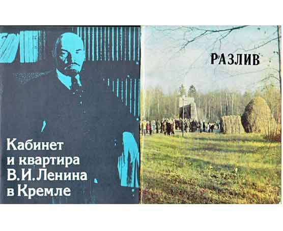 Konvolut "W. I. Lenin/Persönliches“. 25 Titel. 
