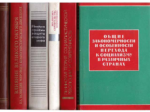 Russischsprachige Büchersammlung „Übergang Sozialismus/Kommunismus/Krisen“. 9 Titel. 