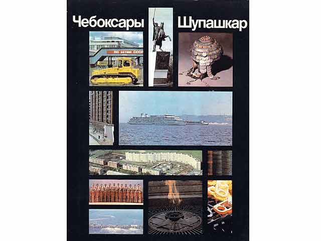 Tscheboksary. Schupaschkar. Text-Bild-Band über Tscheboksary in der Tschuwaschischen ASSR (Rußland). Text in Russisch, teils in Tschuwa