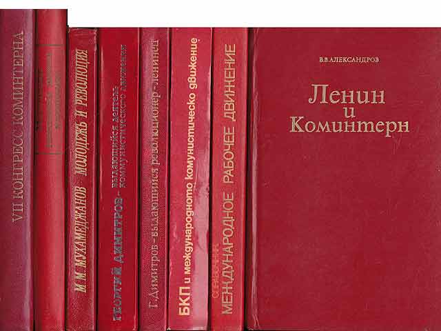 Konvolut „Komintern, Bücher in russischer Sprache/III“. 8 Titel. 