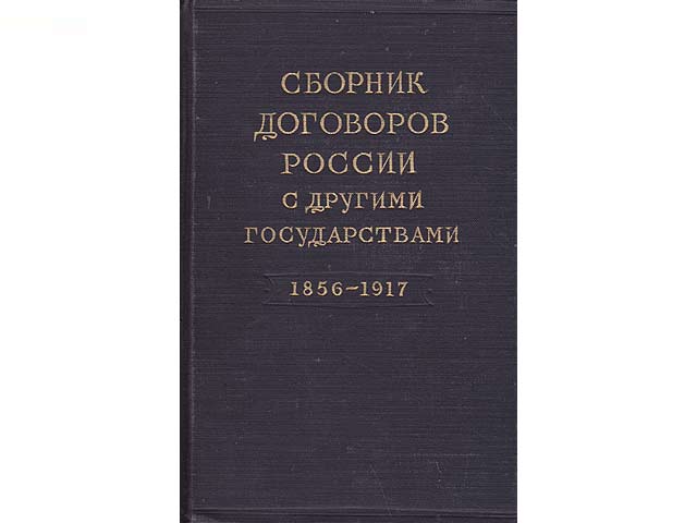 Sbornik dogoworow rossii s drugimi gosudarstwami 1856-1917 (Sammlung von Verträgen zwischen Russland und anderen Staaten 1856-1917). In russischer Sprache