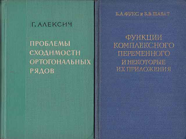 Konvolut „Lehrmaterial Höhere Mathematik, in russischer Sprache“. 8 Titel. 