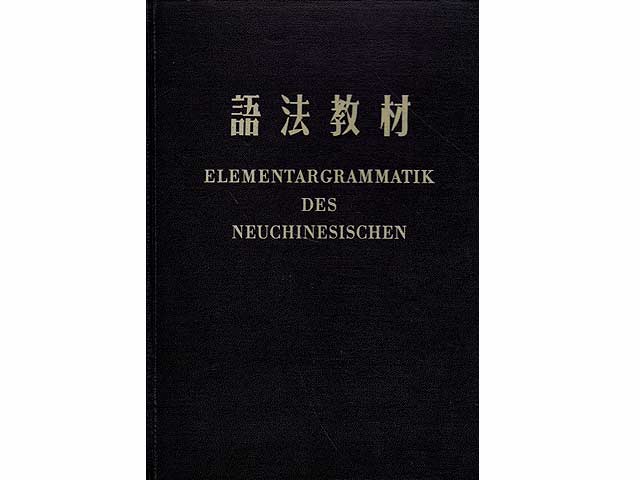 Elementargrammatik des Neuchinesischen. Deutsche Fassung des grammatischen Lehrbuches der Universität Peking. 1. Auflage