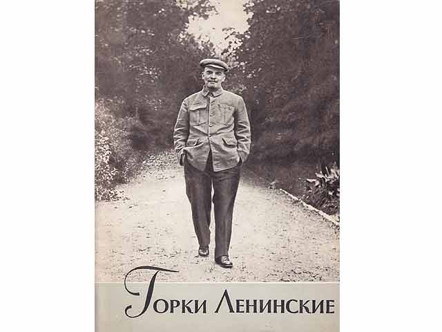 Konvolut „Lenin. Persönlichkeit, Familie, Kampfgefährten“. 14 Titel. 