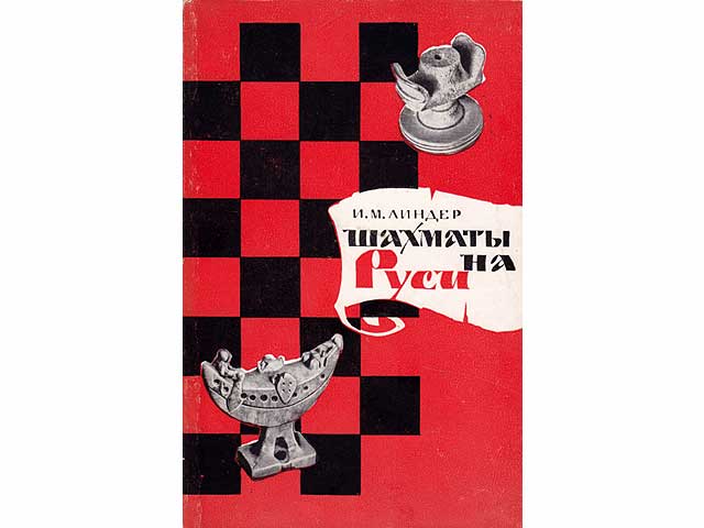 Kapablanka. Dokumentalnoje powestwobanije o genialnom kubinskom schachmatiste i 70 jewo isbrannych partii. 3. ergänzte und überarbeitete Auflage. Ein Buch des Internationalen Schachgroßmeisters  ...