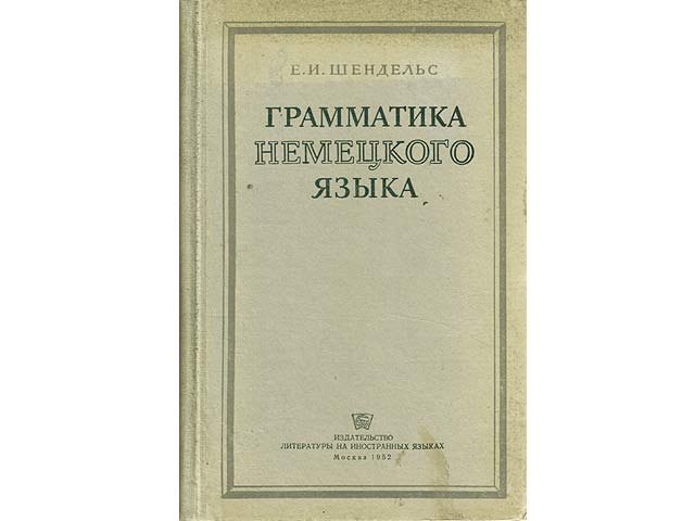 Grammatika nemezkogo Jasyk (Grammatik der deutschen Sprache). Text in Russisch