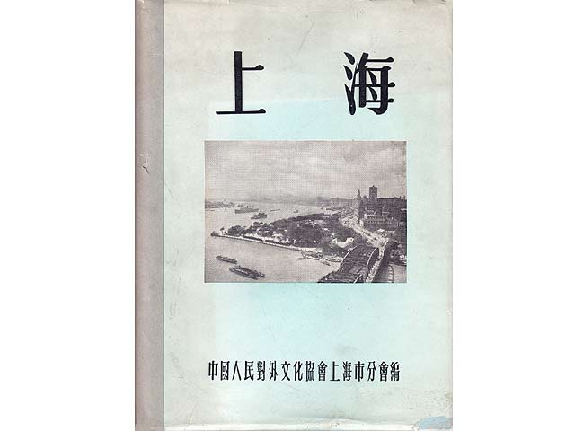 Konvolut „China siegt. Politik und Wirtschaft“. 3 Titel. 
