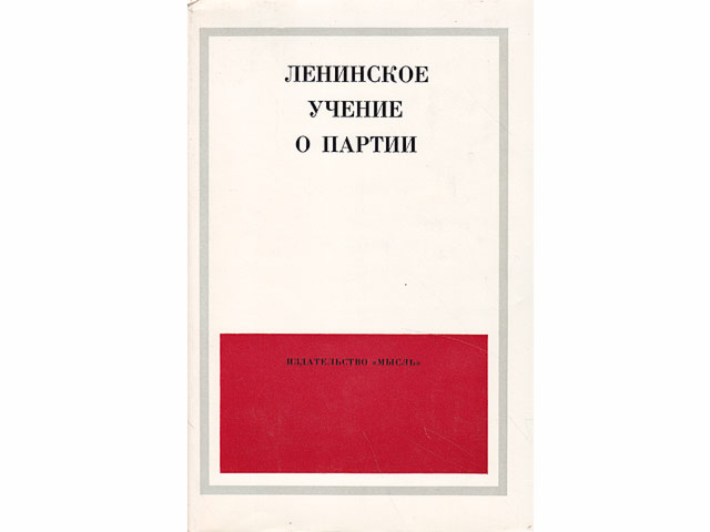 Leninskoje Utschenije o Partii. In russischer Sprache. Hrsg. Akademie der Gesellschaftswissenschaften beim ZK der KPdSU. Lehrstuhl Geschichte der KPdSU