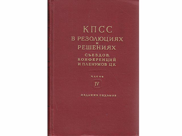 Kommunistitscheskaja Partija Sowjetskogo Sojusa w resoljuzijach i reschtschenijach, sesdow, konferenzii i plenumow ZK. Tschast IV. 1954-1960