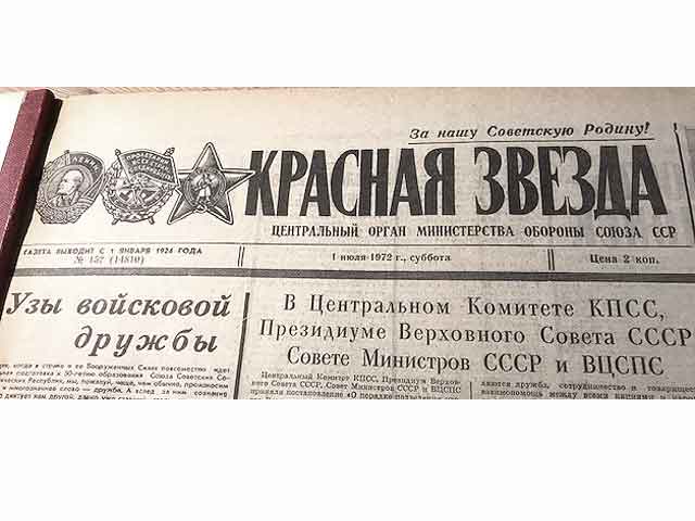 Sammlung „Krasnaja Swesda, Zentralorgan des Ministeriums für Verteidigung der UdSSR, gebundene Zeitschriften, in russischer Sprache“. 19 Titel. 