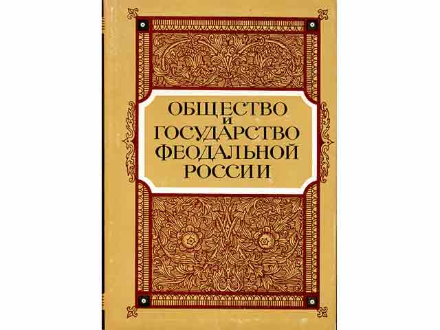 Obschtschestwo i Gosudarstwo Feodalnoi Rossii. Sbornik statej poswjaschtschenny 70-letiju akademika Lwa Wladimirowitscha Tscherepina. (Gesellschaft und Staat des feudalen Russlands.  ...