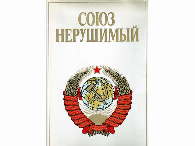 Sojus Neruschimy 1922 - 1982. Text - Bild - Band. In russischer Sprache